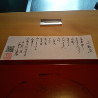 御料理ふじ居 - 