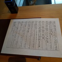 御料理ふじ居 - 