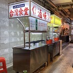 石窯イタリア居酒屋ポーネ - 