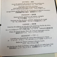 ベージュ アラン・デュカス 東京 - 