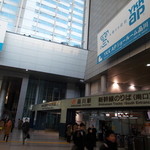 D oma - 新幹線乗り場です