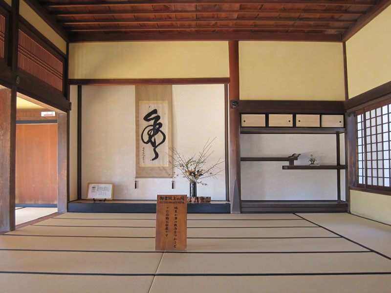 二の丸茶室 name=