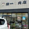 米一牛肉店