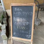 キッチン KOBUTA - ランチ