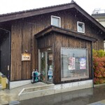 Kamadofuramu Tanzaburou - 令和蔵(レストラン・売店)