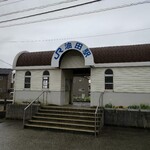 Kamadofuramu Tanzaburou - 油田駅