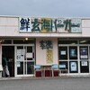 玄海バーガー 鮮 - 数件お店が並んでいて