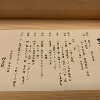 まる富 - 