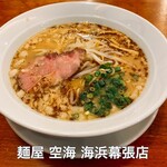 麺屋 空海 - 