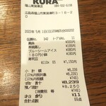 無添くら寿司 - レシート (2022.05.01)