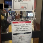 無添くら寿司 - お会計時のお願い (2022.05.01)