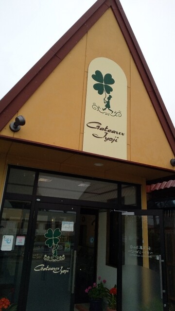 ガトー ジョージ - 水沢（ケーキ）の写真