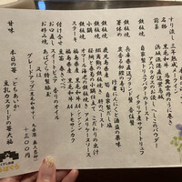 くずし鉄板 あばぐら 神田店 - 