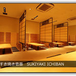 Sukiyaki Ichiban - 心斎橋駅徒歩2分、大小様々な個室と落ち着いた空間です