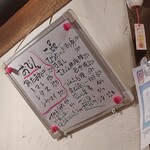 大八 - 今宵のボードメニュー