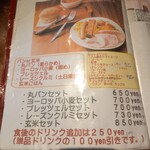 ドイツ国家認定食肉加工マイスターの店 AkitaHam. - 基本のランチメニュー