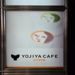 よーじやカフェ - 