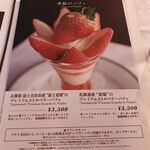 資生堂パーラー - 