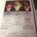 資生堂パーラー - 