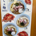 らぁ麺 鳳仙花 - 