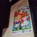 塩そば専門店 桑ばら - 