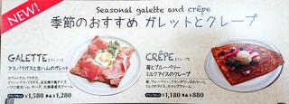 ブレッツカフェ エクスプレス - 