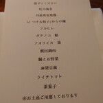 イチリン ハナレ - 