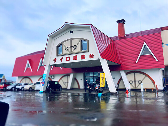 サイロ展望台レストラン - 洞爺湖町その他（食堂）の写真