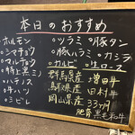 炭火焼肉ホルモン うらら - 