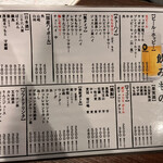 炭火焼肉ホルモン うらら - 