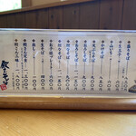 Tono San Soba - 