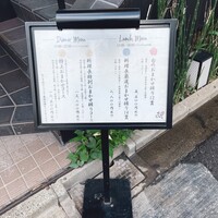 鮨 銀座おのでら 弟 本店 - 