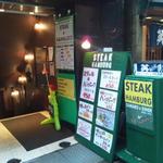 町のステーキ屋さん加真呂 - 町のステーキ屋さん加真呂 御徒町店さん