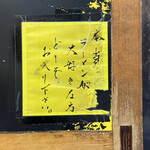 一条流がんこ総本家分家四谷荒木町 - 外観