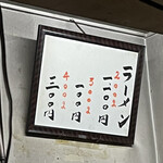 一条流がんこ総本家分家四谷荒木町 - メニュー