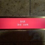 BAR 3rd cork - 