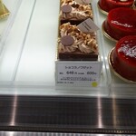 パティスリー ユウ ササゲ - ショコラノワゼット