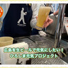 ビールスタンド重富 ekie