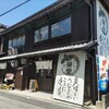 万榮堂 - 店いり口