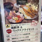 下田海鮮やまや  - 