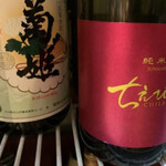 Wasyu Bar Inuwashi