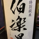 Wasyu Bar Inuwashi