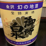 Wasyu Bar Inuwashi