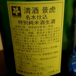 ビストロ　アギャット - 