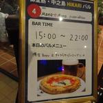 Pizzeria & bar Mano-e-Mano - バルニュー
