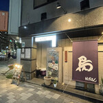 Yakitori Hachiman - 