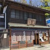 新鶴本店
