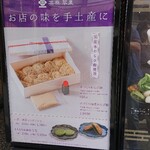 茶寮翠泉 高辻本店 - 