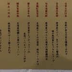 中国料理 桃林 - 