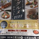 中国料理 桃林 - 